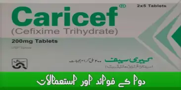 caricef tablet uses in urdu