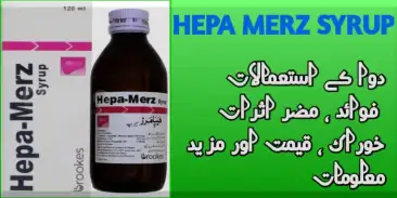 hepa merz syrup uses in urdu