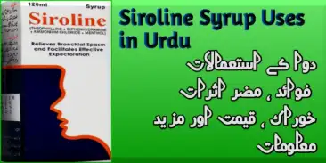 siroline syrup uses in urdu